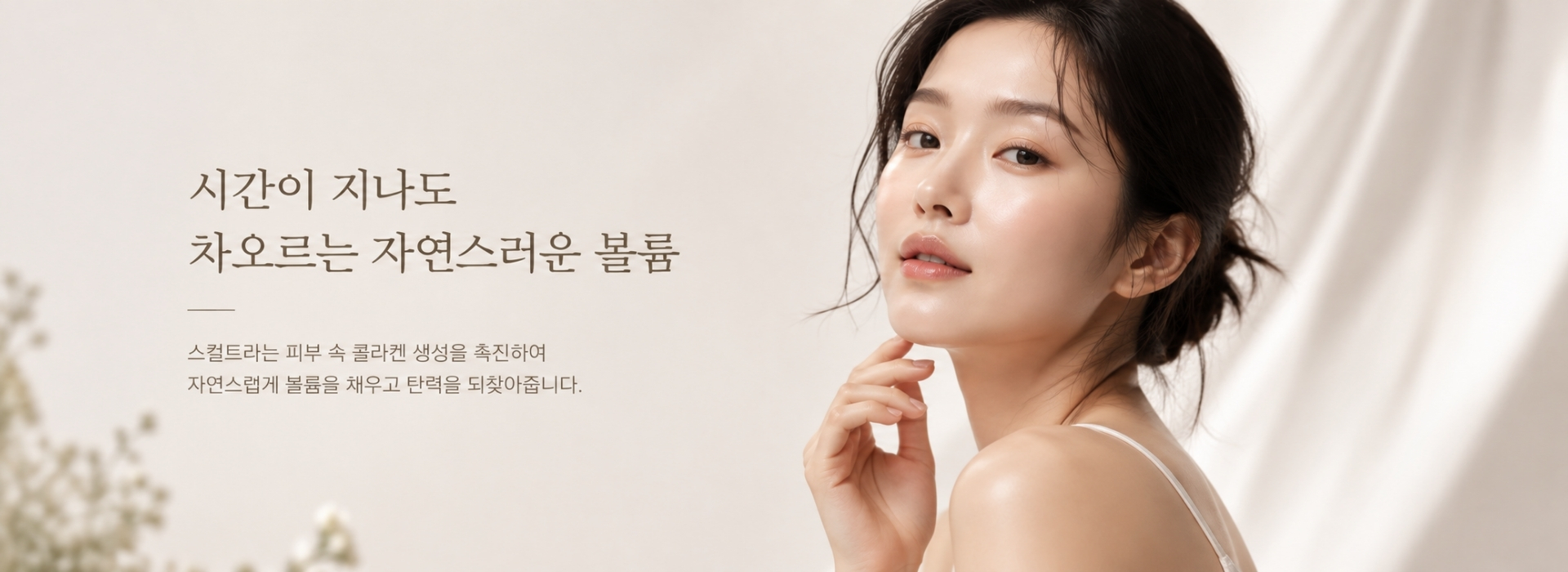 스컬트라 비주얼